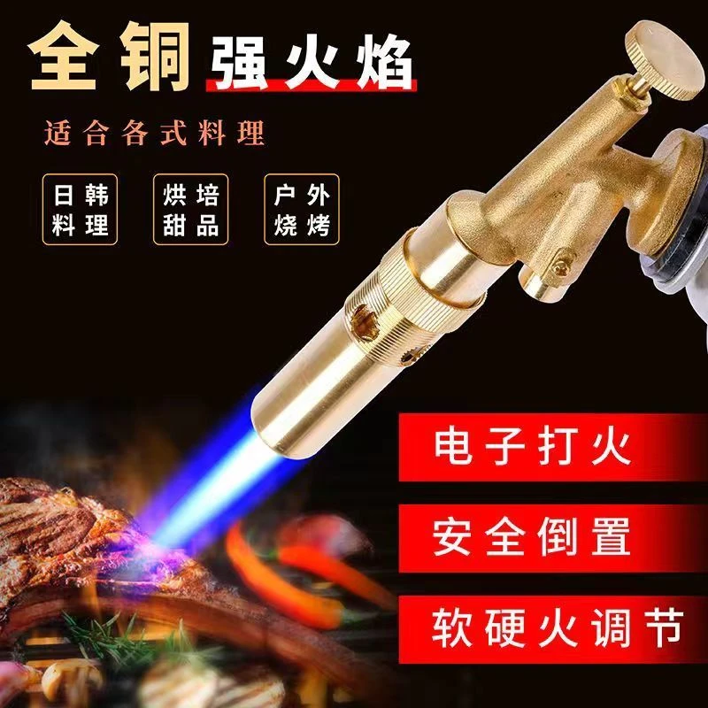 全铜喷火枪烧猪毛神器便携焊枪卡式喷枪烧烤点火器家用烘培喷枪头