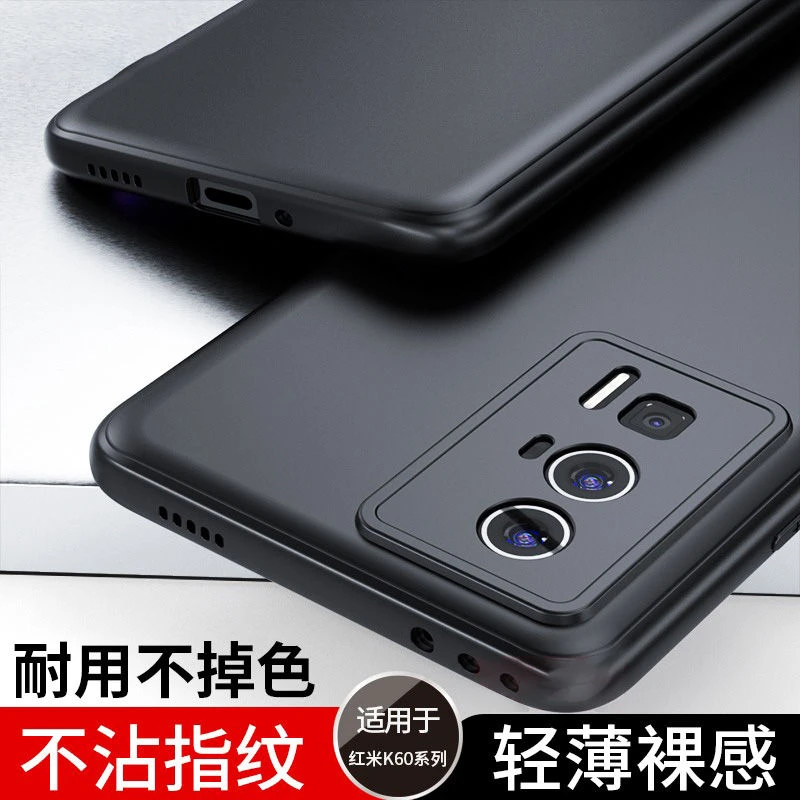 红米K60手机壳硅胶磨砂k60pro超薄全包k60e防摔k60至尊版软壳
