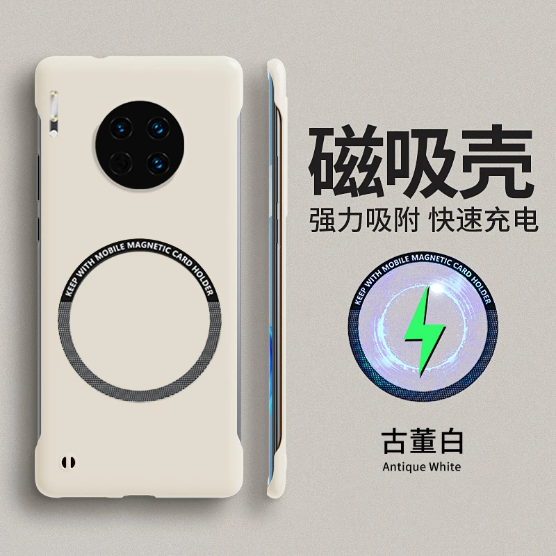 华为Mate30手机壳无边框pro支持30epro散热套半包边裸感磁吸