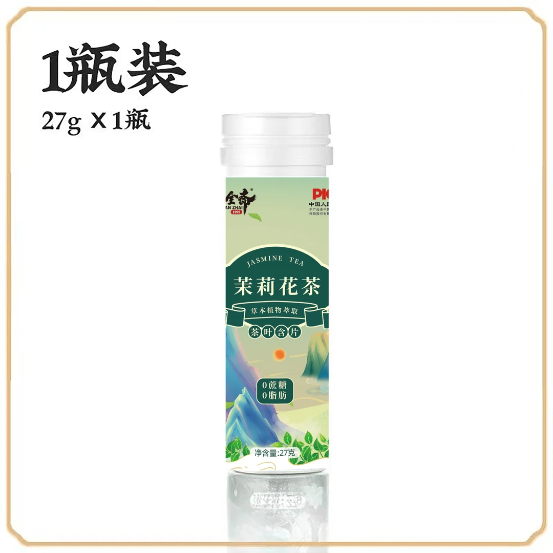 茶叶含片清爽茶含片茉莉花茶无蔗糖