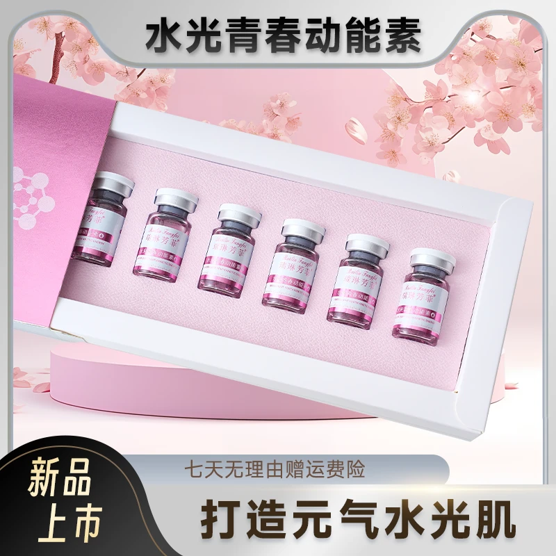 新品青春水光动能素 收细毛孔补水精华液原液居家水光