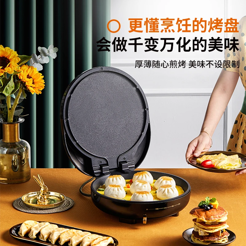 九阳家用煎饼锅双面加热烤饼机煎饼机烙饼机加深烤盘多功能电饼铛
