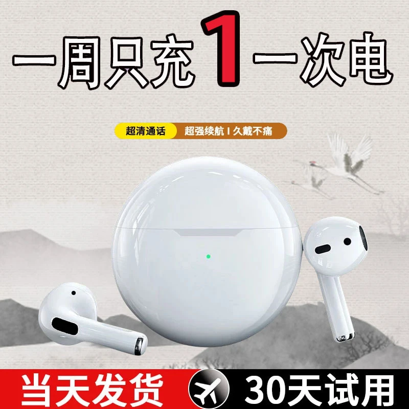 2024新款柏林音质蓝牙耳机长续航游戏运动无线半入耳式高音质通用