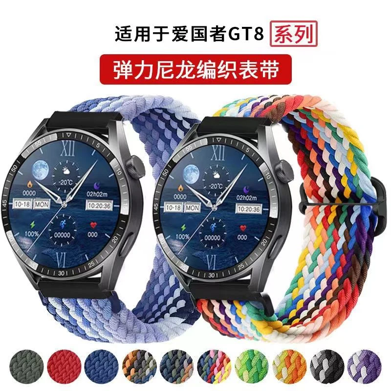 适用爱国者GT8表带aigo智能手表带GT3编织可调节彩绘尼龙划扣腕带