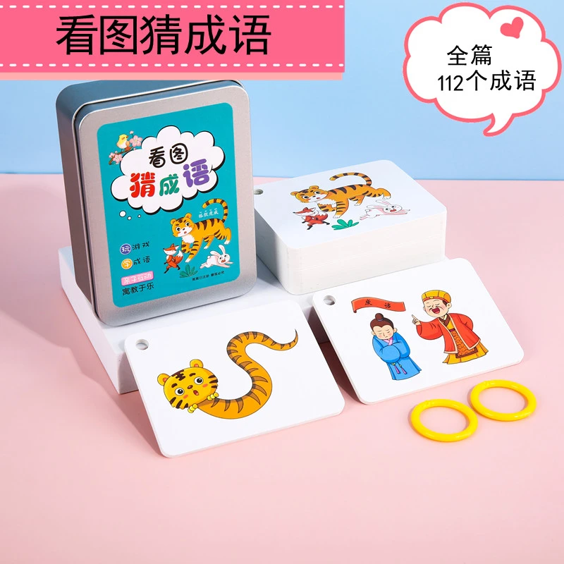 【看图猜成语】亲子互动趣味益智卡片学生学宝可梦亲子卡牌桌游卡