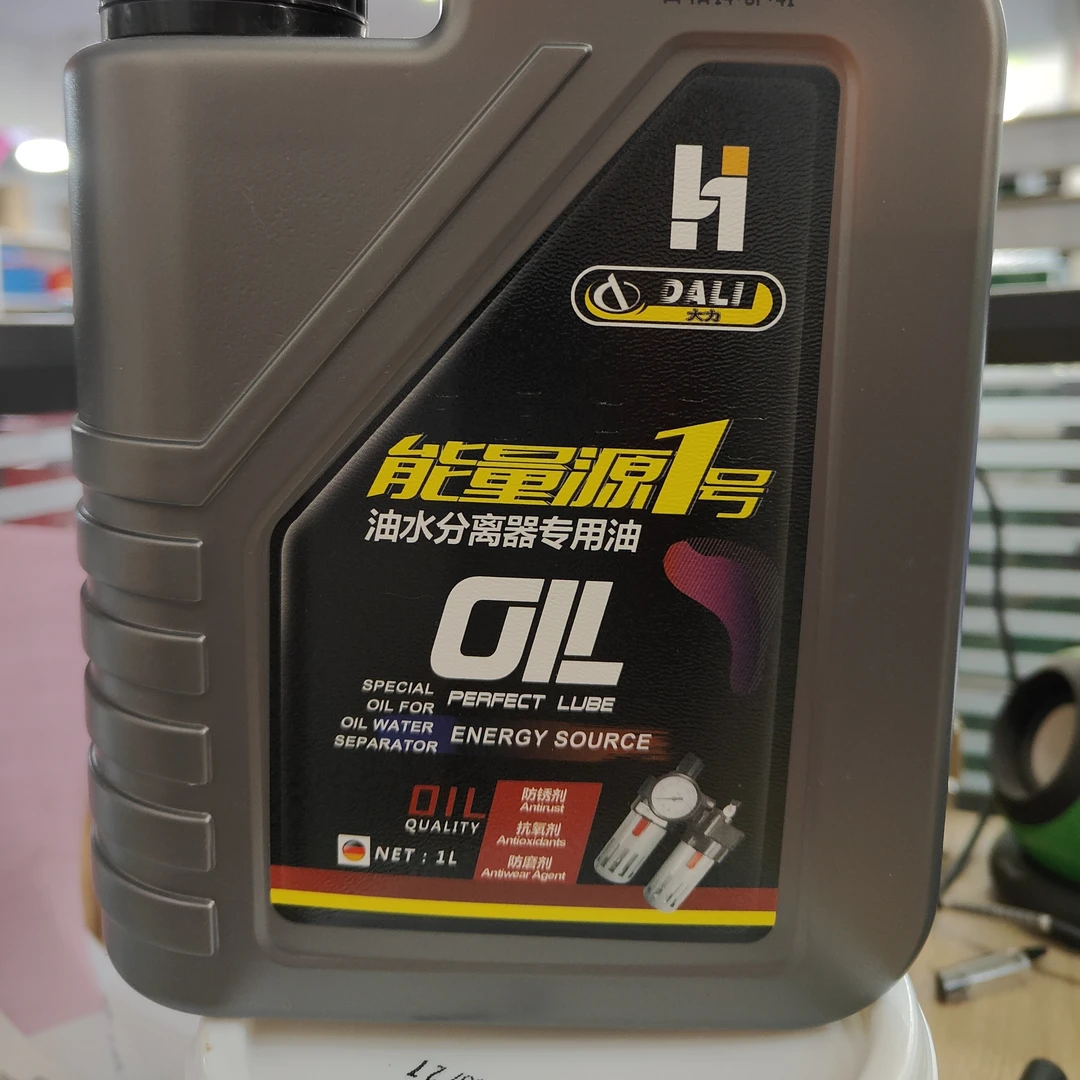大力 扒胎机专用油水分离器油 能量源1号