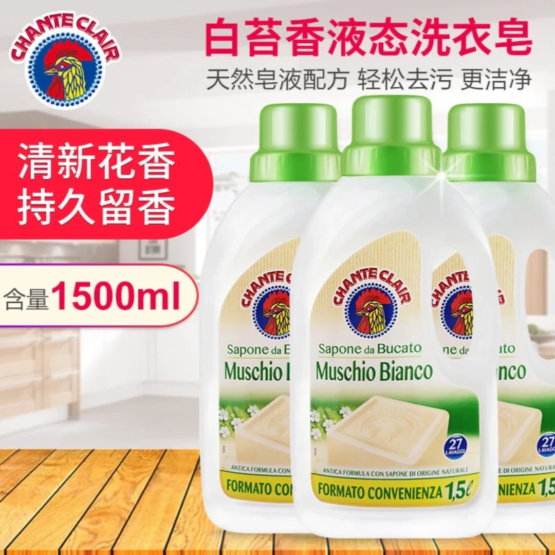 （大公鸡管家）天然植物白苔香浓缩洗衣液皂液1500ML深层去渍家庭装