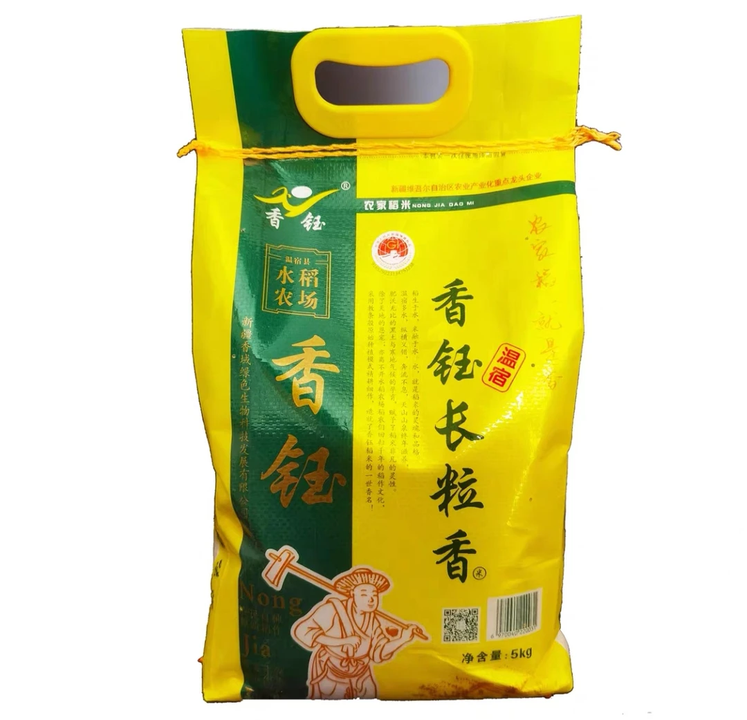 新疆特产阿克苏大米5公斤温宿香钰大米天山雪水灌溉一年一季