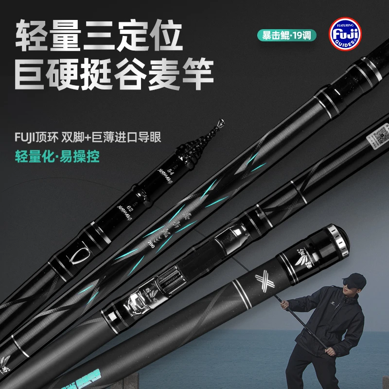 羽尚暴击鲲新款2023新款综合重障利器三定位19调谷麦竿前打竿