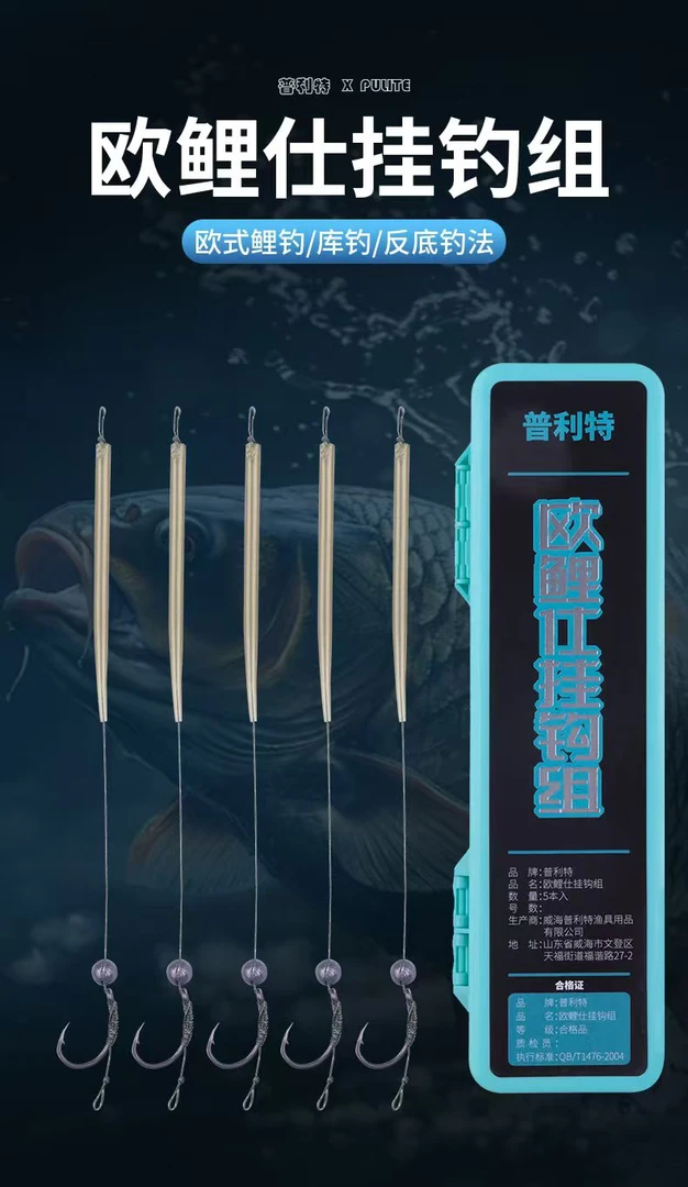 欧鲤钓罗尼钓组欧鲤钓组反底钓组欧鲤反底欧式钓法欧式反底欧鲤