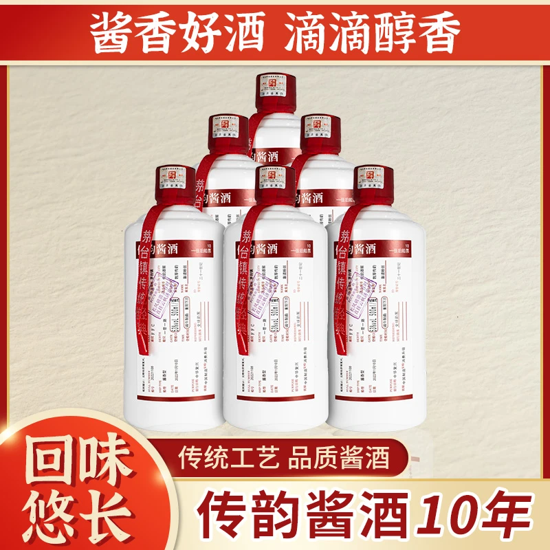 传韵传韵酱酒[10年]53度大曲坤沙纯粮白酒500ml