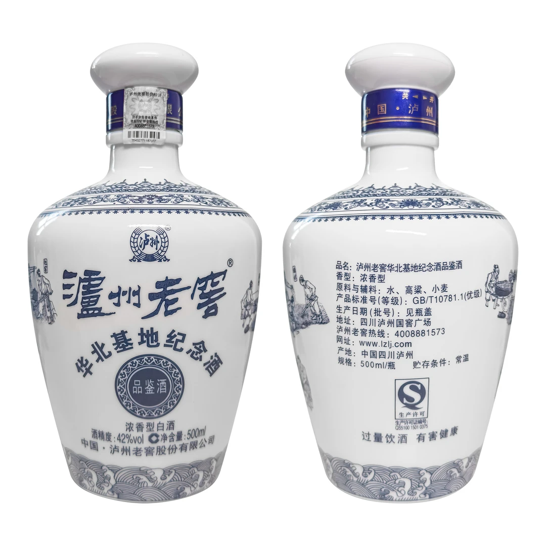 LUZHOU/泸州泸州老窖 老酒 华北基地 纪念酒  浓香型白酒42度