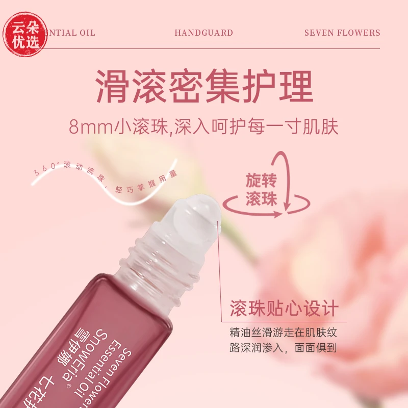 雪伊娜滚珠护手精油滋润保湿改善倒刺精华油嫩滑防干不油腻护手油