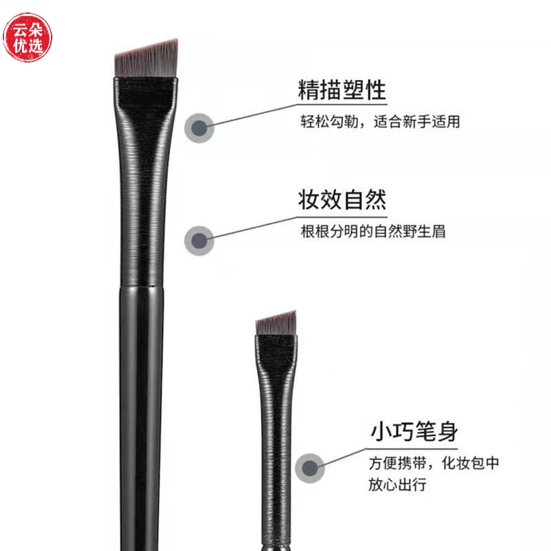【拍1发3】王霏霏同款刀锋眼线刷便携平头斜眉刷眼部卧蚕眉粉刀锋刷