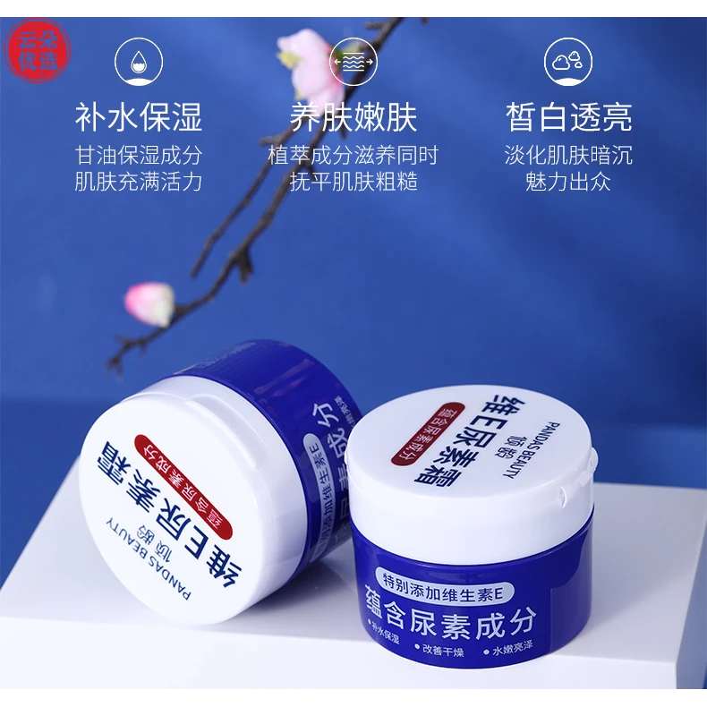 【拍一发二】倾龄维E霜养肤补水水嫩防冻防裂透亮乳软尿素身体乳