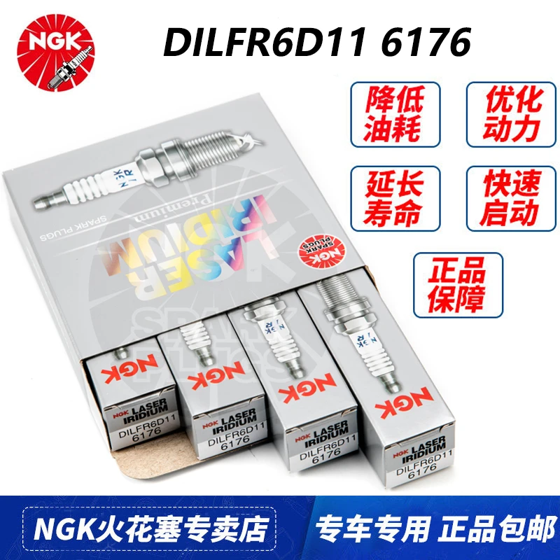 NGK火花塞6176适配埃尔法锐志汉兰达酷路泽普拉多皇冠雷克萨斯