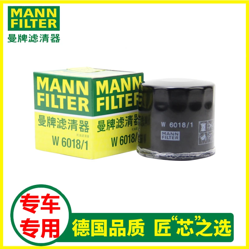 适配马自达CX4阿特兹CX5昂克赛拉CX30曼牌机滤机油滤芯格清6018