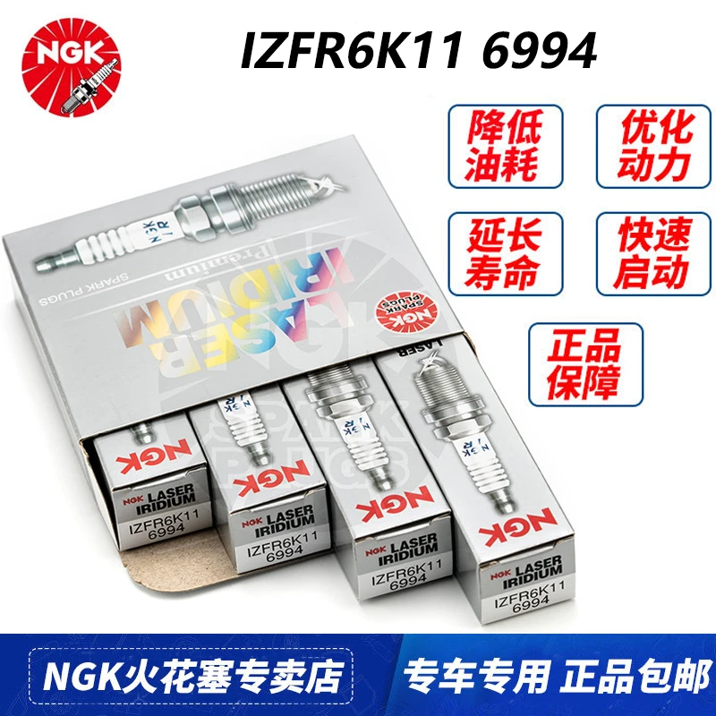 NGK铱铂金火花塞6994适配本田CRV奥德赛八代思域锋范思铭老雅阁