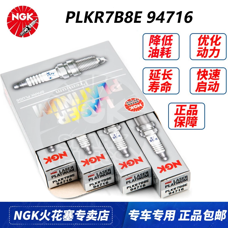 NGK双铂金火花塞94716适配奔驰C180 C200 E260 SLK200 1.8T M271
