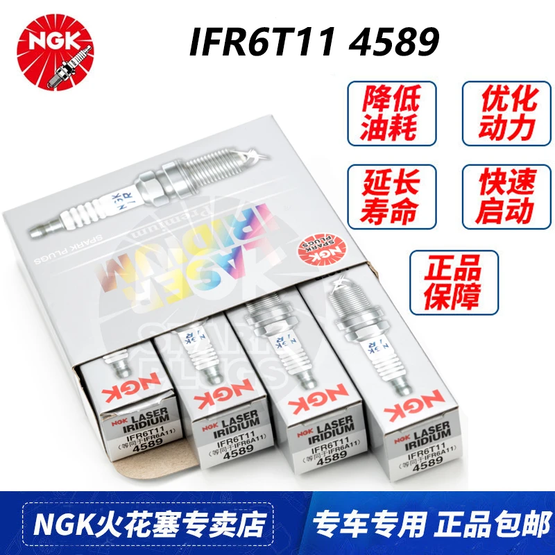 NGK铱铂金火花塞4589适配丰田普瑞维亚RAV4凯美瑞ES240陆巡4.7