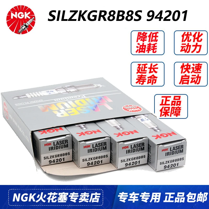NGK铱铂金火花塞94201适配宝马B38 B48 B58 MINI 320 430 530 X3