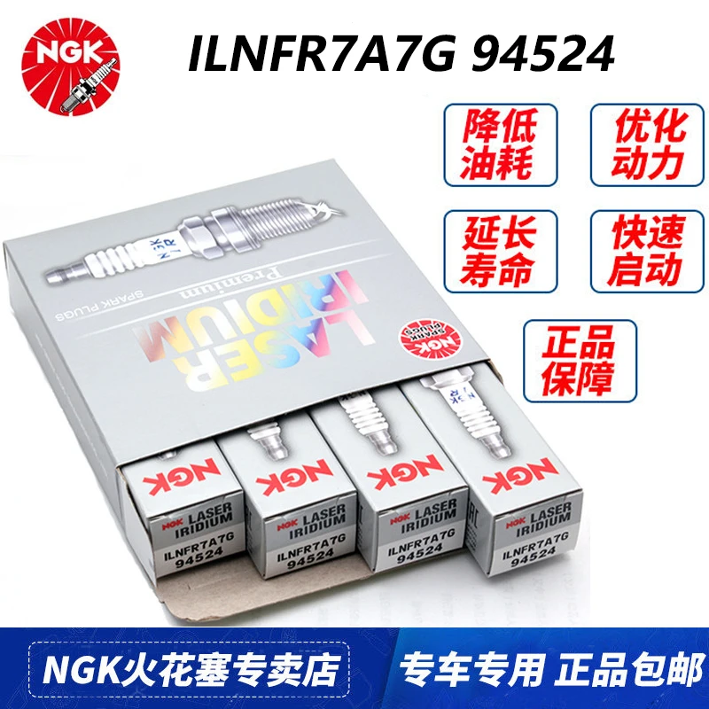 NGK火花塞94524适配别克GL8昂科威探界者迈锐宝凯迪拉克2.0T LSY