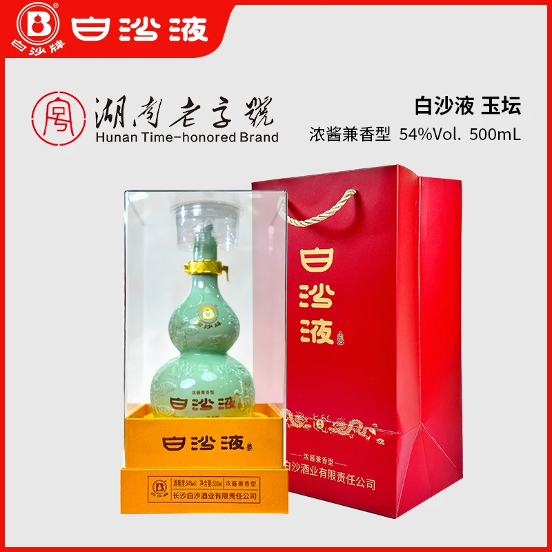 白沙白沙液玉坛 浓酱兼香型白酒 玉葫芦高端商务礼盒装54度500mL