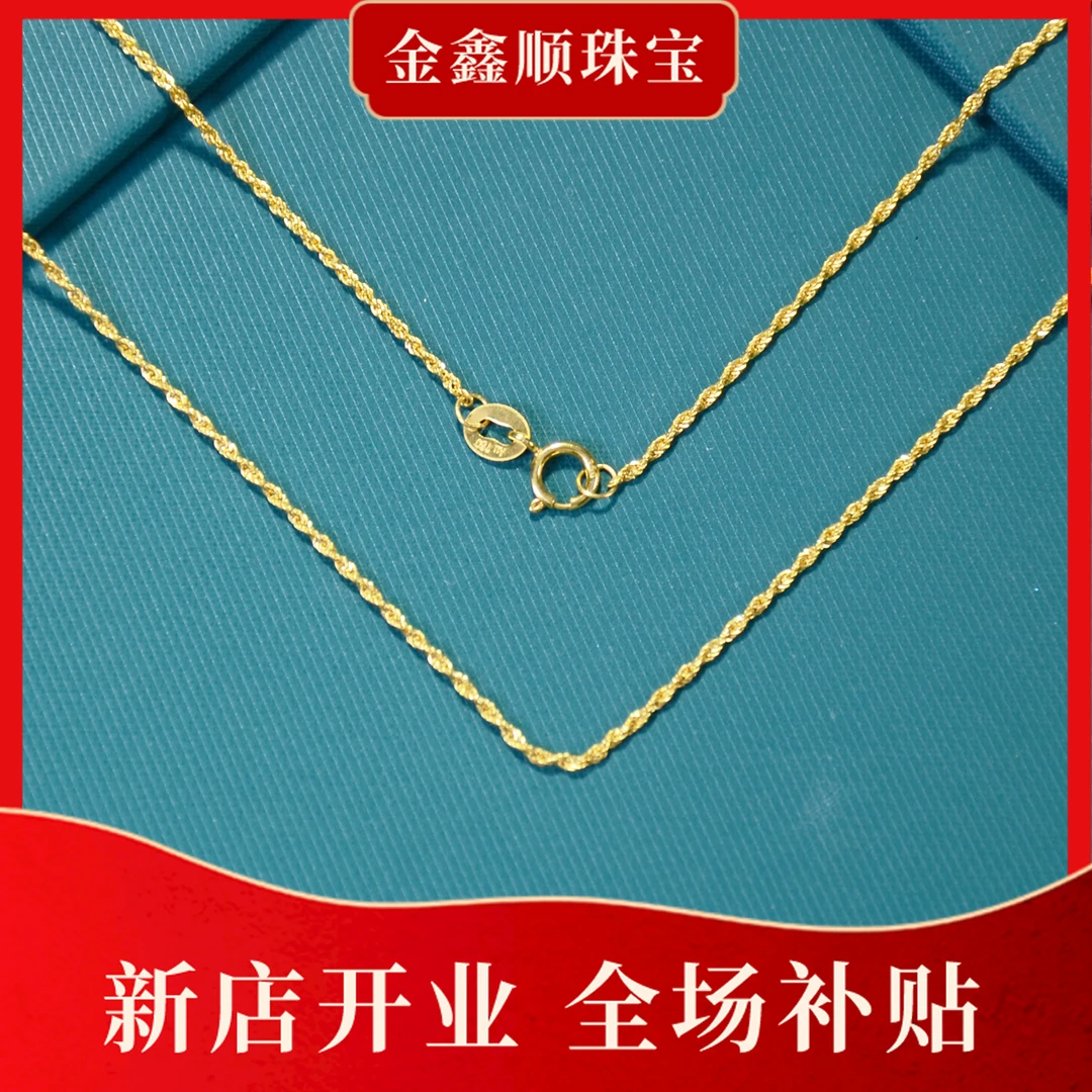 金鑫顺补贴一黄金麻花链加粗精致版通体C