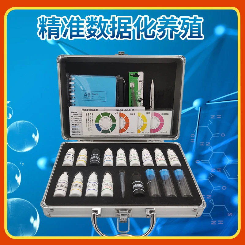 鱼耀水质测试箱套装6大指标检测氨氮PH溶氧亚盐水产养殖常备