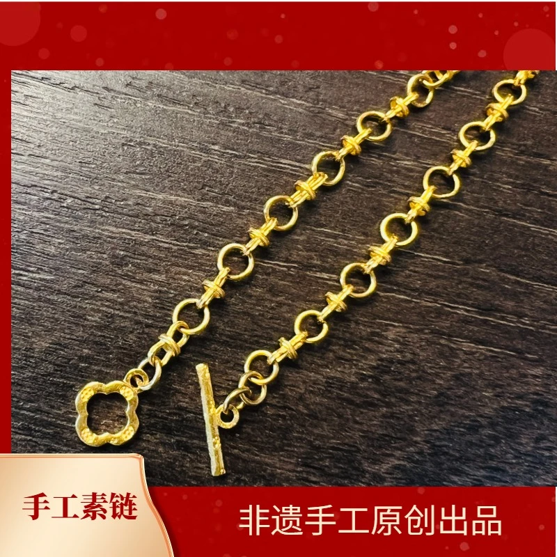 【原创】DIY手链足金999