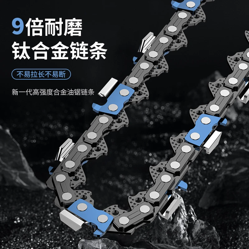 汽油锯链条20寸18寸电链锯德国原装通用进口16家用导板伐木12电锯