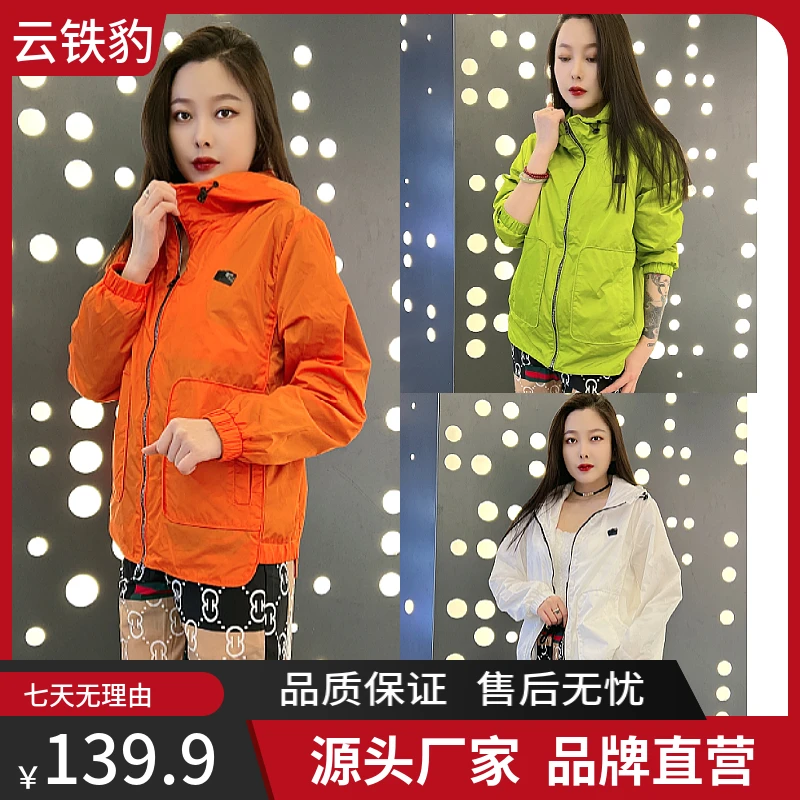 云铁豹春夏新款时尚百搭薄外套