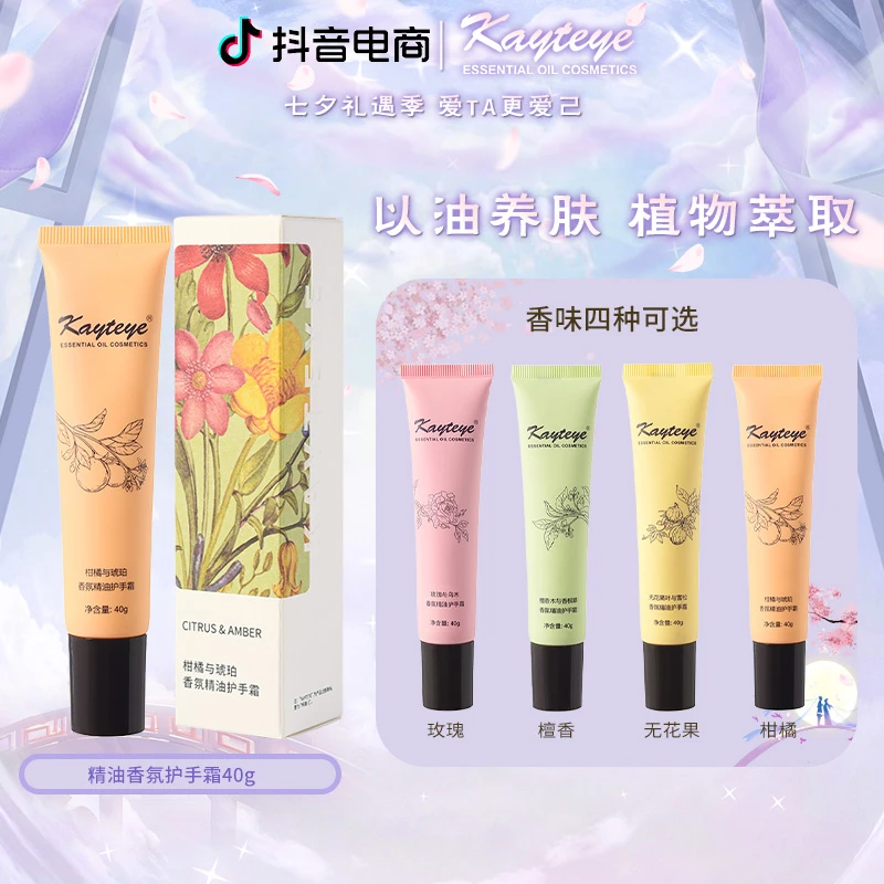 【旗舰专享】柯泰儿清爽保湿乌木萃取养肤补水香氛精油护手霜40g