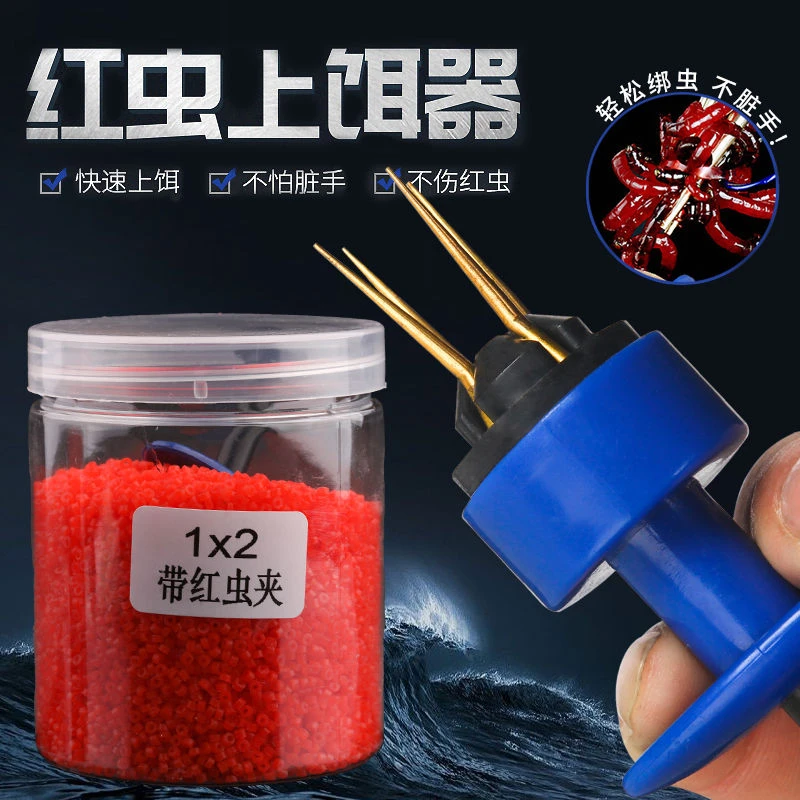 挂红虫上饵器快速捆绑器皮筋钓鱼配件蚯蚓活饵夹子渔具用品夹瓶装