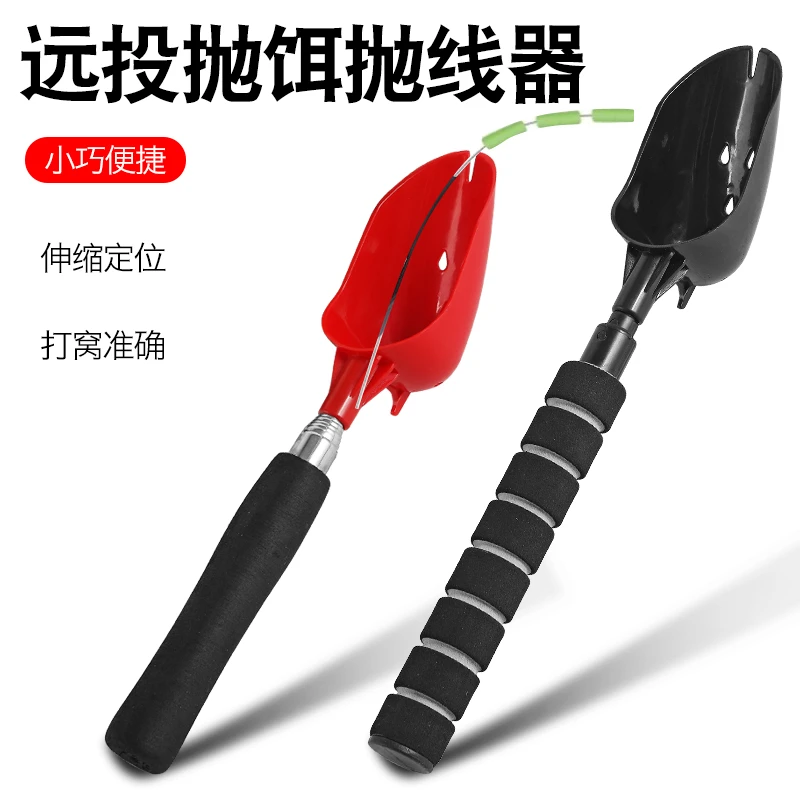 迷你打窝勺 钓鱼打窝器 打窝头抛饵勺伸缩定点投饵勺便携打窝器
