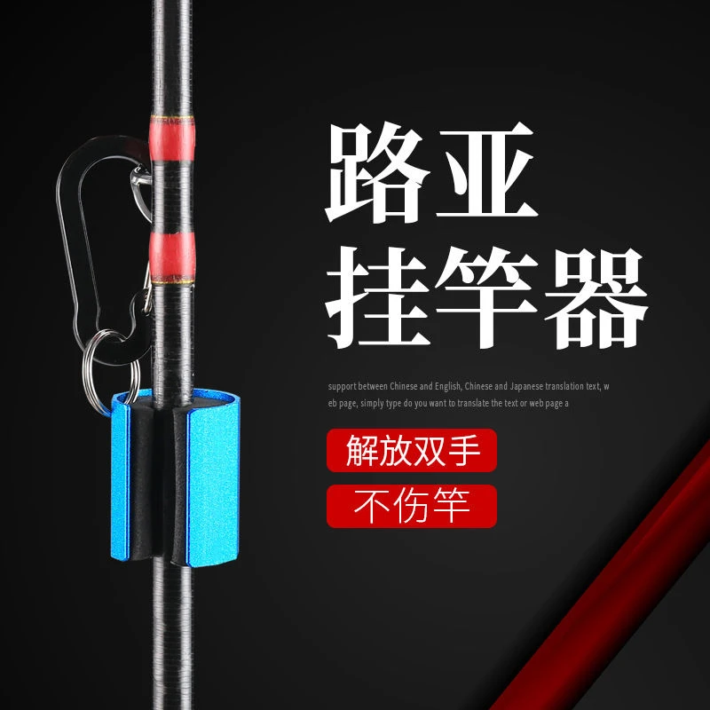 路亚挂竿器铝合金路亚竿挂杆器便携溪流微物固定器夹竿器装备大全