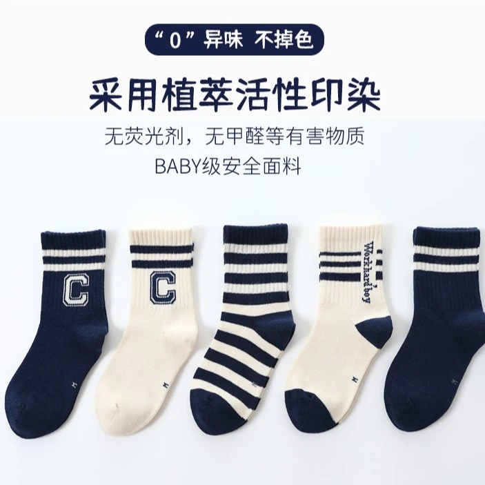 扛起球儿童袜子【无骨袜条纹中筒袜】中大童运动袜男女童学生袜