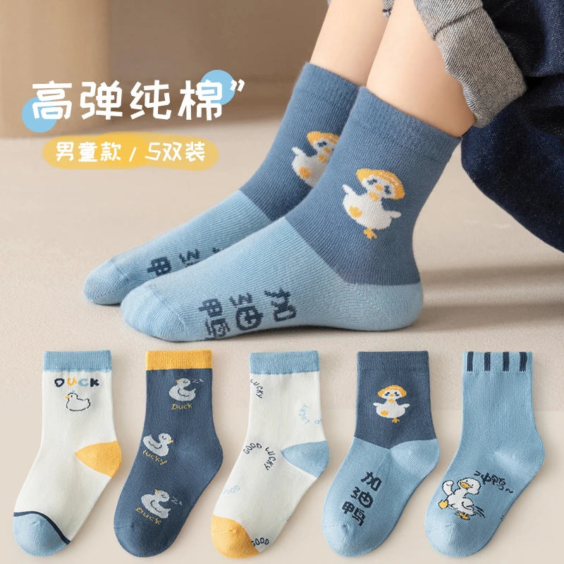 儿童秋季新款卡通中筒棉袜【 小熊加油鸭】舒适不臭脚2023版棉袜