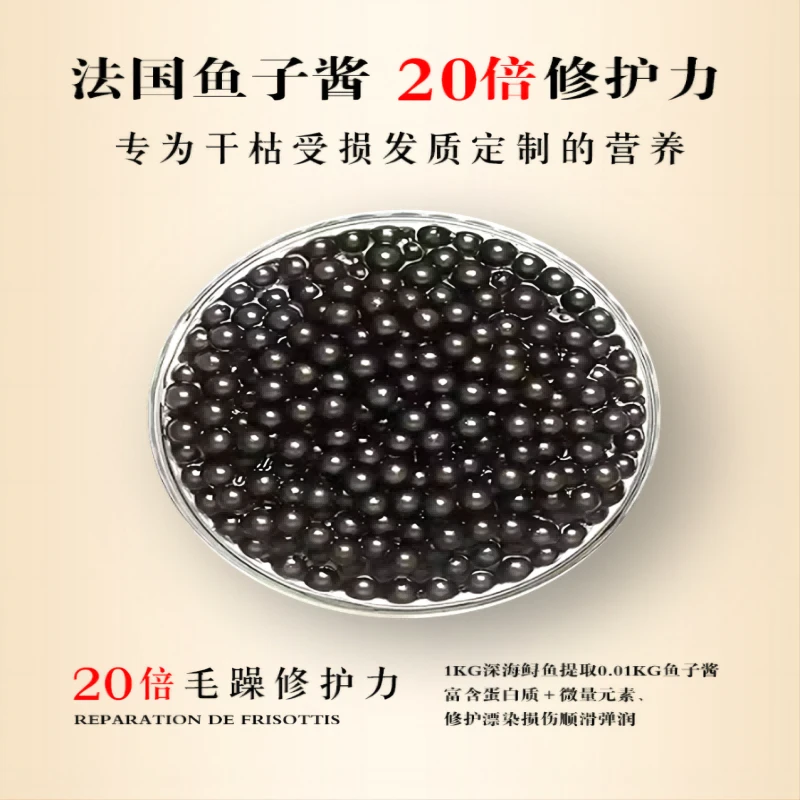 【官方正品】卡翠诗鱼子酱发膜烫染修复干枯补水顺滑免蒸毛躁洗发水