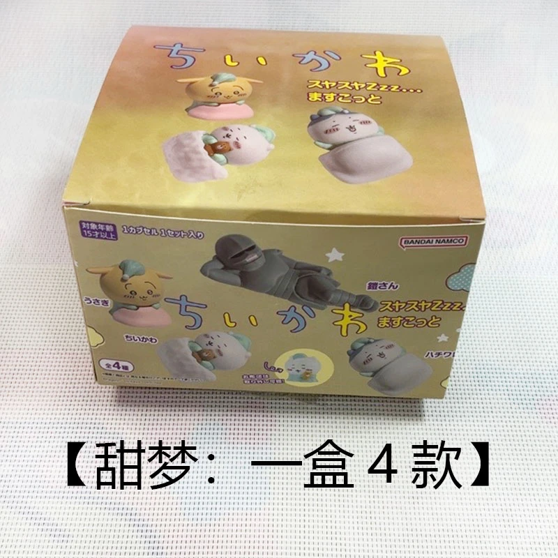 6.25直播上新价吉伊卡哇【甜梦睡衣】一盒4款  迷你小摆件