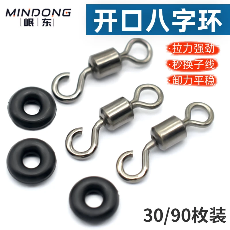 不锈钢开口八字环橡皮圈8字环连接器转环O型橡胶圈钓鱼渔具小配件