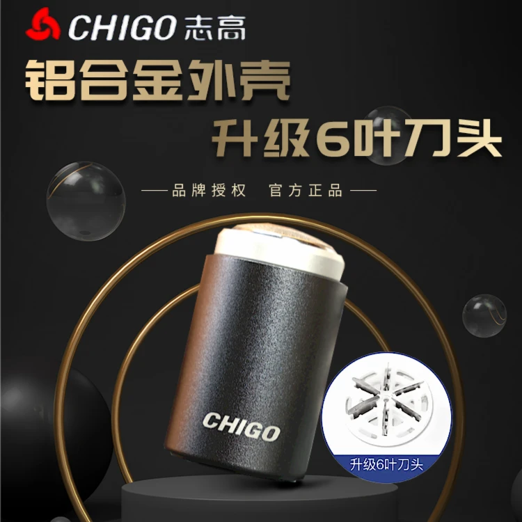 Chigo/志高旋转式刮胡刀电动迷你剃须刀便携式旅行送老公送男友