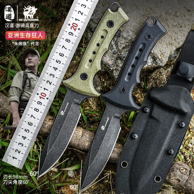 汉道游骑兵户外露营手把肉小刀