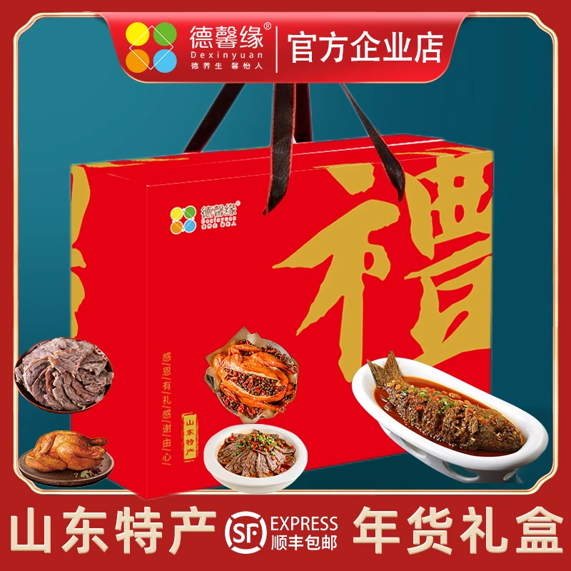 山东特产椒麻鸡烧鸡驴肉牛肉麻椒鸡熟食肉类真空即食年货礼盒礼品
