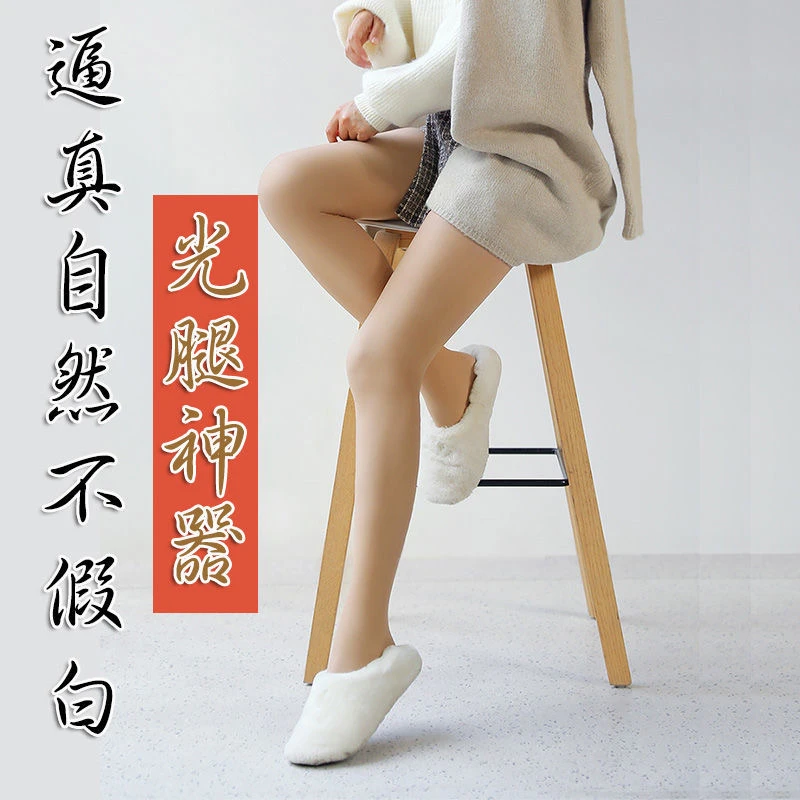 裸感秋冬季外穿保暖秋冬裤袜防勾丝肉色光腿神器加绒美腿袜裤加厚