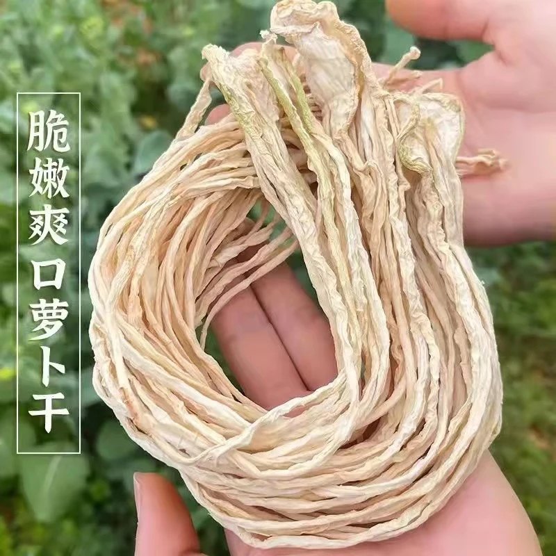 风干日晒无盐萝卜条农家特产干货新鲜脆嫩炒菜咸菜搭档原味无添加