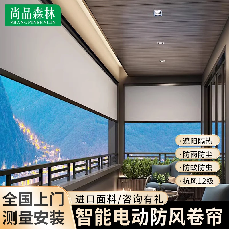 阳台封窗最新款式电动智能防风卷帘窗帘阳台凉亭茶室户外升降防晒