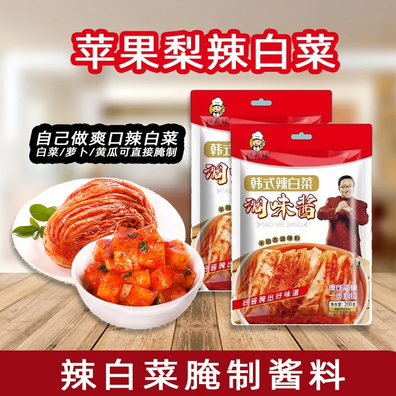 苹果梨辣白菜调味料正宗延边风味韩式泡菜酱腌料袋瓶装