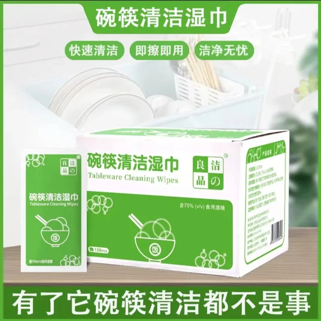 【辰冉】一次性厨房碗筷餐具清洁消毒湿纸巾含75%食用玉米酒精