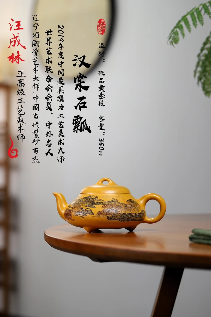 汉棠石瓢 容量360 原矿黄金段 研高汪成林老师全手工制作